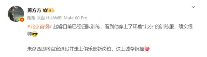 ed, 而他也将转, 方硕均续约